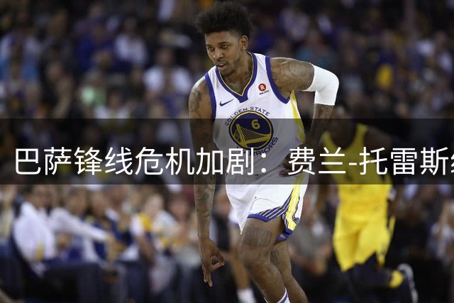 巴萨锋线危机加剧：费兰-托雷斯续约陷僵局 巴黎虎视眈眈